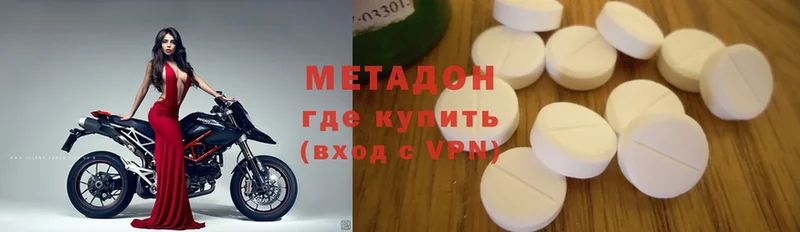 МЕТАДОН methadone  Верхняя Пышма 